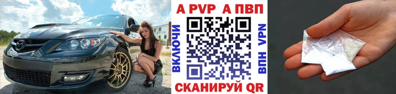 А ПВП кристаллы  Белоусово 