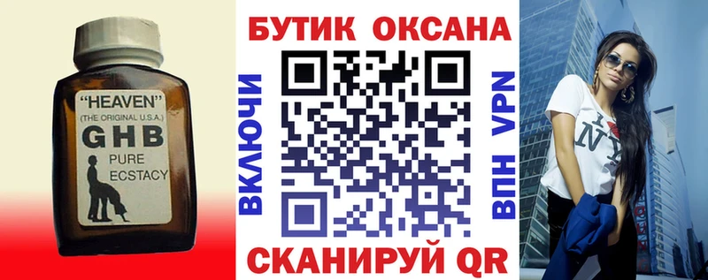 продажа наркотиков  Белоусово  Бутират бутик 