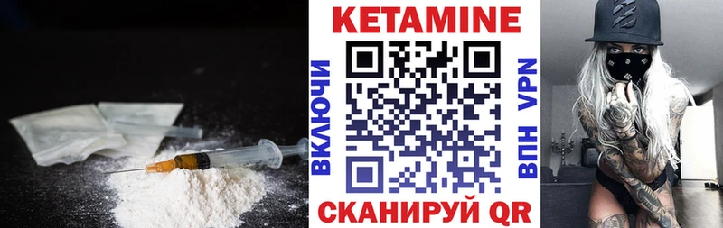 КЕТАМИН VHQ  Белоусово 