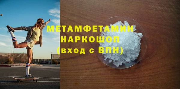 первитин Белоозёрский