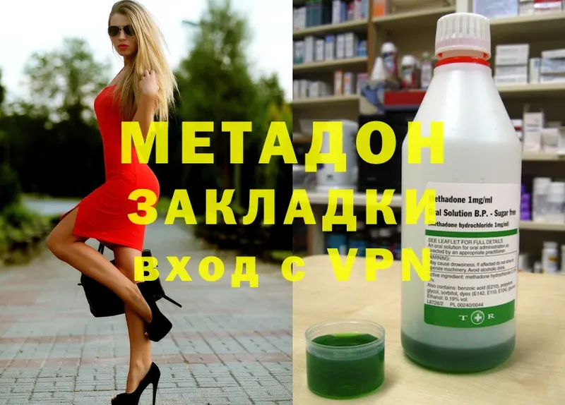 даркнет как зайти  Белоусово  МЕТАДОН мёд  МЕГА ССЫЛКА 