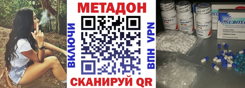 Метадон methadone  Белоусово 